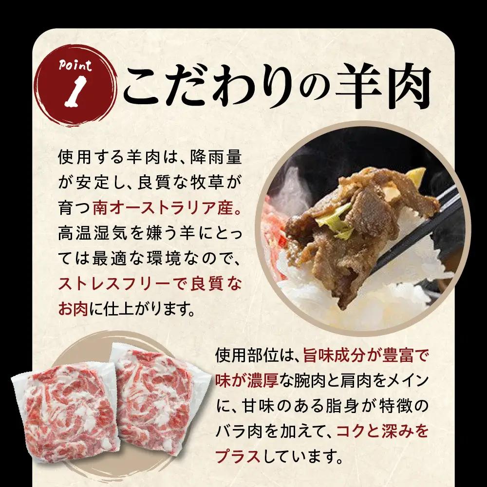 ジンギスカン 元祖 義経焼 4人前 680g 味噌だれ付