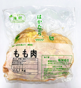 はかた地どり モモムネセット 2kg(1kg×2P) 吉富町/株式会社MEAT PLUS[BGAB027]