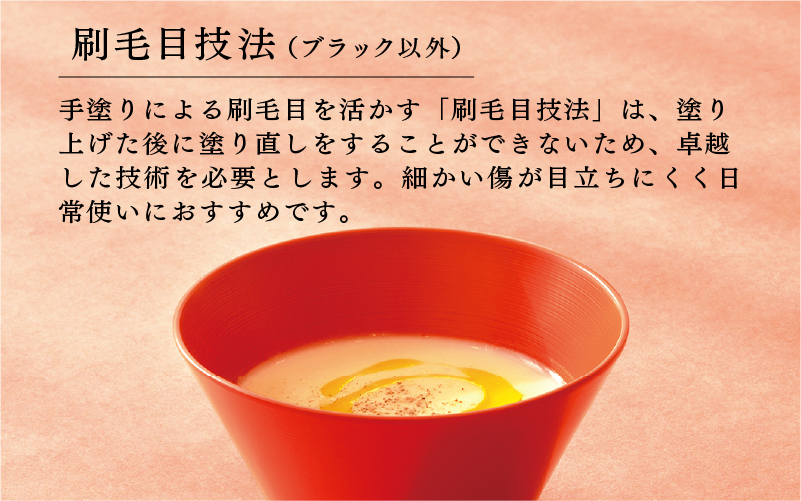 【RIN&CO.】越前硬漆 深ボウルS  ネイビー（I-03）/ 刷毛目技法 軽く丈夫な漆塗りの器＜越前漆器＞ ネイビー（I-03）