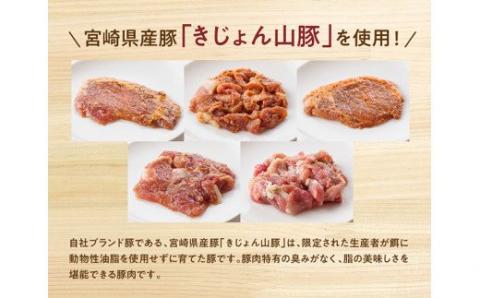 簡単調理 タレ漬け豚肉「chachatぐるめ山豚シリーズ」 15袋 (5種×3袋)【肉 豚肉 加工品 惣菜 宮崎県産ブランド豚 おかず ステーキ 味噌カツ みそ豚 生姜焼き バジル風味 焼くだけ】