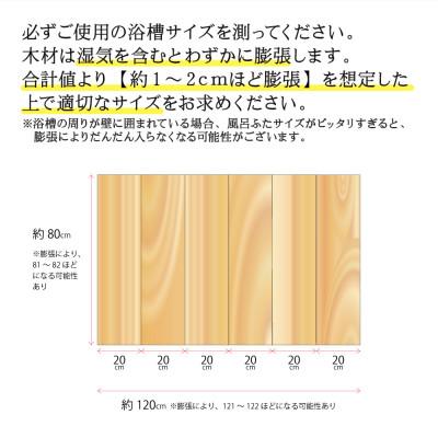 ふるさと納税 鹿沼市 国産ひのき 風呂ふた 80×20×1.5cm  6枚セット |  | 02