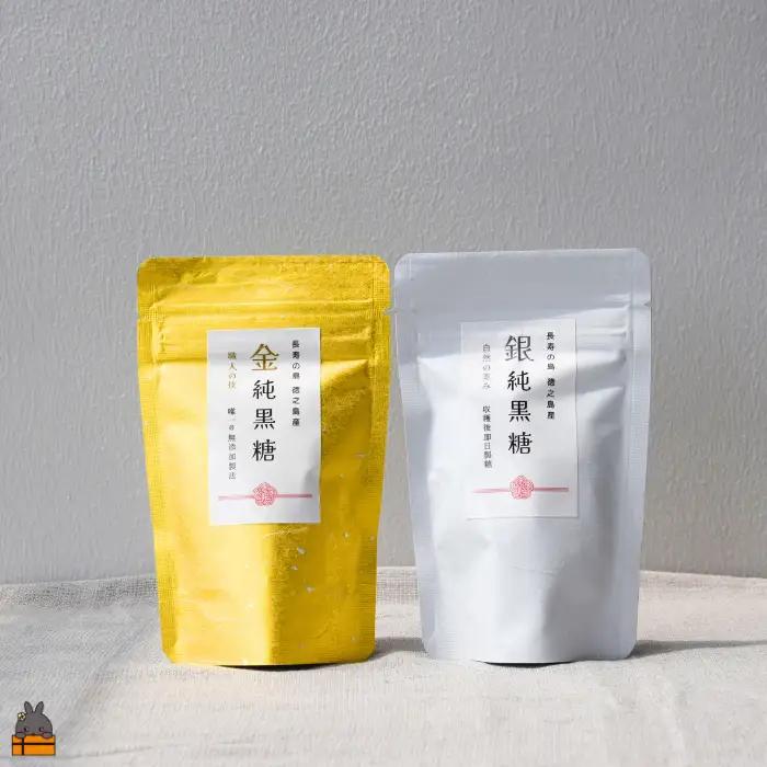 こだわり純黒糖食べ比べ 金と銀の純黒糖 60g×各1袋　黒砂糖 黒糖 砂糖 徳之島 奄美