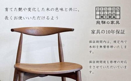 【高島屋選定品】ダイニングチェア DC-09 (板座) ハーフアーム ｜ 椅子 木製 チェア ダイニングチェア イス 無垢材 天然木 ブラックウォルナット チェリー 食卓椅子 木製チェア 飛騨の家具 