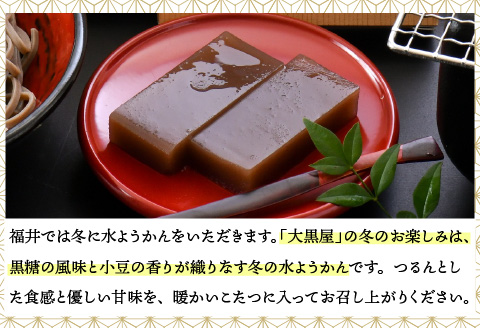 【先行予約】【11月中旬以降配送】鯖江ふるさとセット（水ようかん250g × 2枚・丸もち50g × 10個・つつじそば1食100g × 2食）[A-04505]