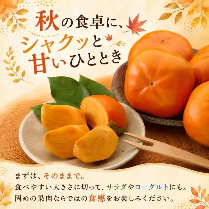 柿 次郎柿 2kg 11個 果物 くだもの フルーツ 柿