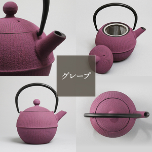 【6カ月以内発送予定】南部鉄器 急須 手まり（グレープ） 0.5L 【及春鋳造所 作】 伝統工芸品 キッチン用品 食器 日用品 雑貨[Y0023]