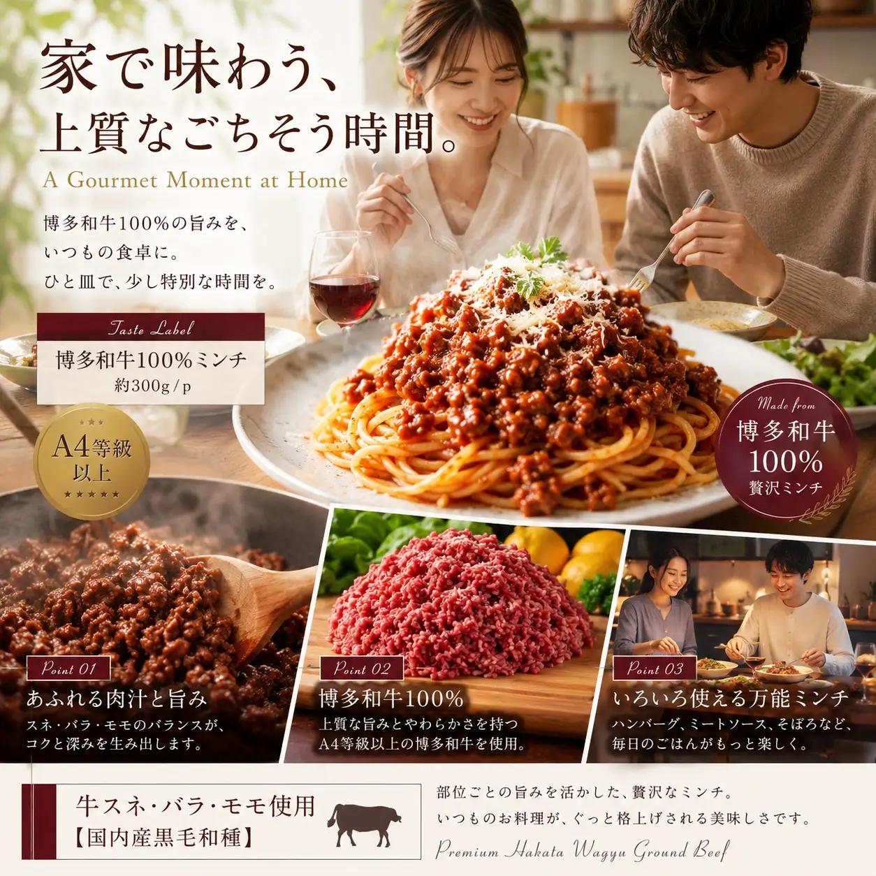この味プレミアム！【A4～A5】博多和牛100%ミンチ 約1200g（300×4P）CP080d