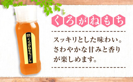 手軽に簡単チューブはちみつ（百花・くろがねもち）各500g 計2本セット 蜂蜜 ハチミツ お取り寄せ グルメ 三次市/重森養蜂場[APBO005]