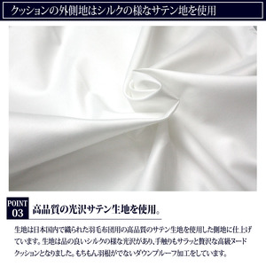 【ando more】日本製ダウンクッション（45×45㎝）（24-13）