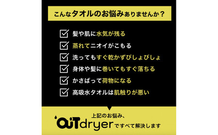 OUTdryer / ビッグサイズ　 同色2枚セット【インディゴ】