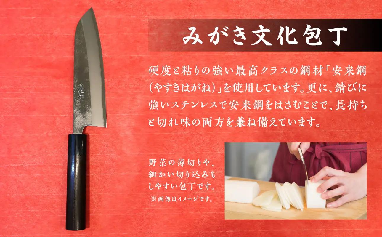盛弘の高級御料理包丁｜みがき文化包丁 包丁 最高級 ギフト 本格鍛造 日本製 職人 数量限定 切れ味抜群 ステンレス 安来鋼 福岡県 八女市 001-046