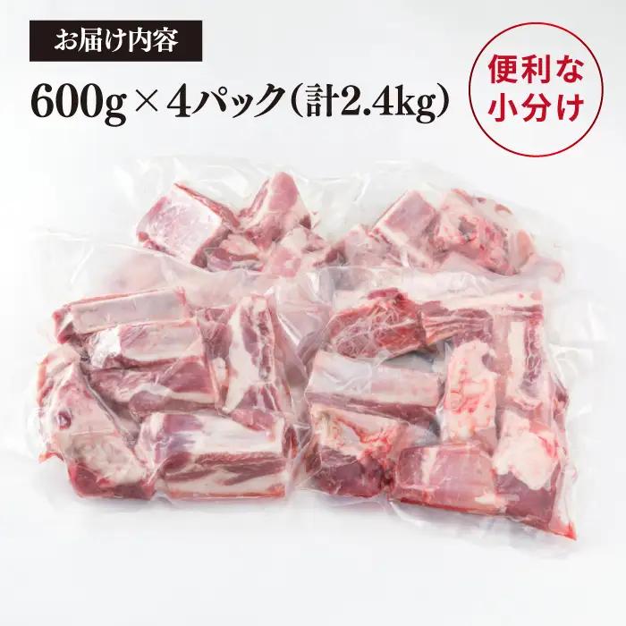 【全12回定期便】【バーベキュー ・ 煮込み用】約2.4kg 糸島産豚肉 スペアリブ 糸島市/糸島ミートデリ工房 [ACA334]
