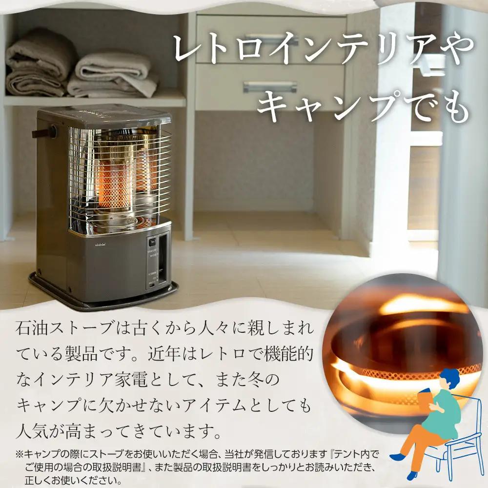 【トヨトミ】反射形石油ストーブ「RS-H29(グレージュ)」8～10畳