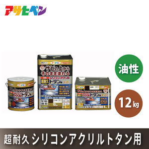 アサヒペン  油性超耐久シリコンアクリルトタン用12kg [塗料 耐久 サビ止め DIY 日曜大工 屋内 屋外] 新茶