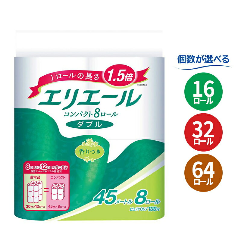 エリエールトイレットティシュー コンパクトダブル　64個　1.5倍巻き