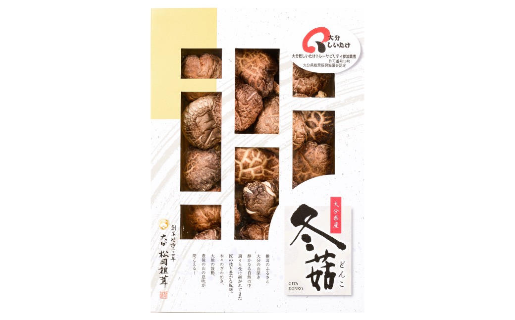大分県産 乾 椎茸 どんこ 70g