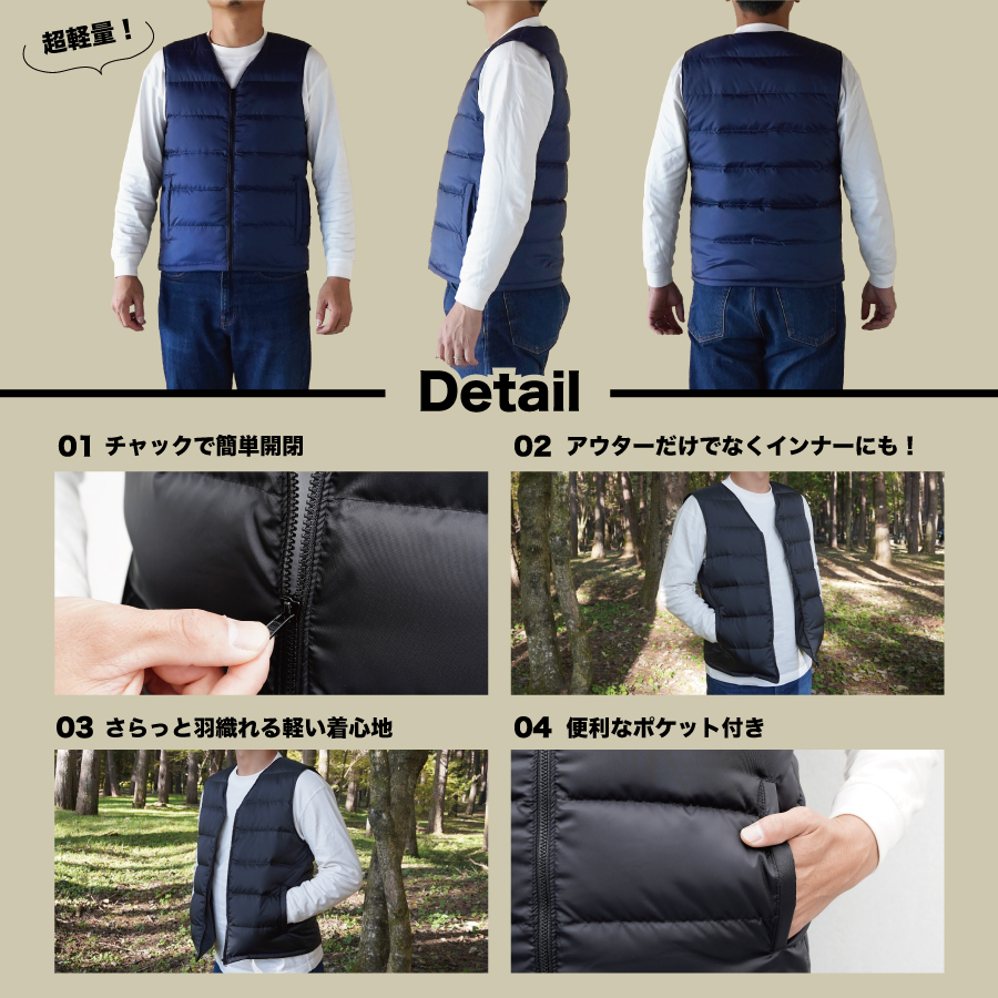 高品質 ダウンベスト（薄手）880フィルパワー メンズ 日本製 Mind 羽毛 Sサイズ ネイビー ネイビー Sサイズ