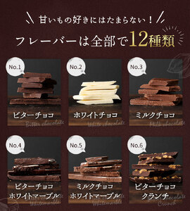割れチョコアソート 12種（準チョコレート）1kg 〔Dw005〕