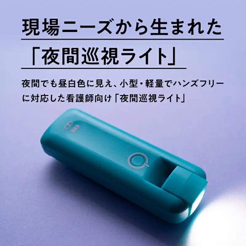 夜間巡視用LEDライト　A.O.Light(ターコイズブルー)　[hi-0021-024]