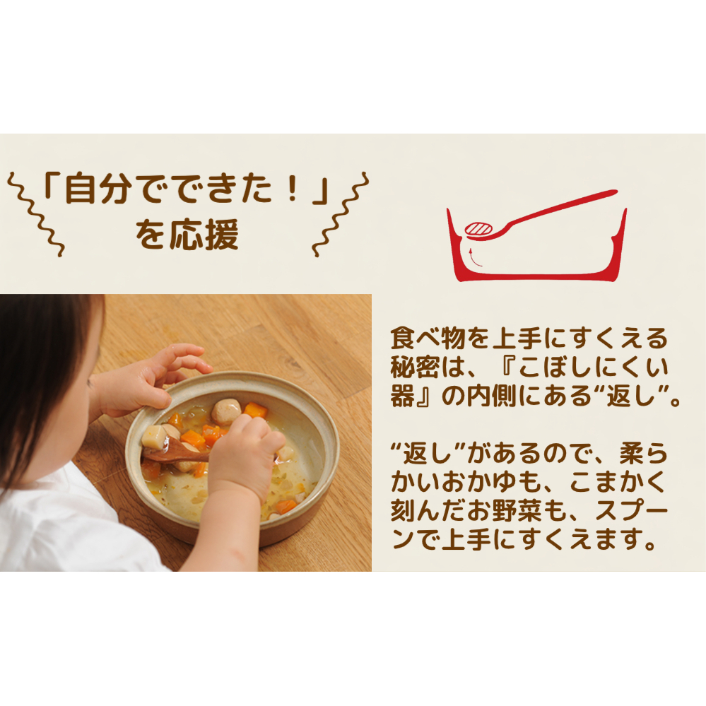 【aeru】 ベビー食器 大谷焼の こぼしにくい器（平皿） ｜ 離乳食 赤ちゃん 子ども 子供_イメージ2