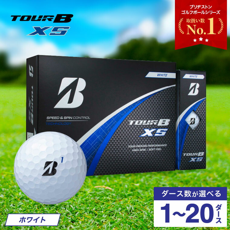 TOUR B XS ホワイト 1ダース ゴルフボール