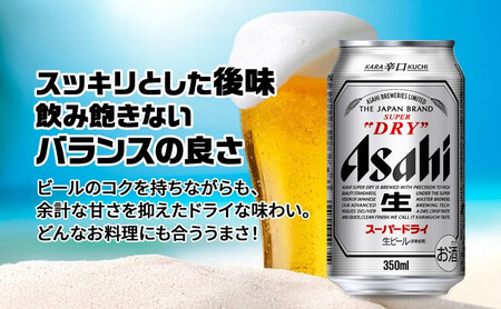 無地熨斗 ギフトボックス アサヒ スーパードライ 缶 350ml 12本 ビール 麦酒 缶ビール beer 人気 お酒 酒 飲料 家飲み 宅飲み 晩酌 ご褒美 贈り物 御礼 プレゼント さけ 送料無料