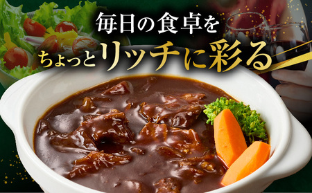 オリーブ牛入り 牛すじビーフシチュー　200g×3食セット　(総重量600g)| 牛肉 牛すじ 湯煎 オリーブ牛 香川県 三木町 国産 カット 国産牛 冷凍 家庭用 夕食 簡単調理 すじ煮込み プレゼ