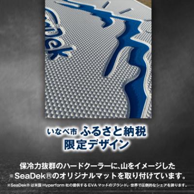 ふるさと納税 いなべ市 オリジナルマット(SeaDek)付ハードクーラーボックス　(サイズ:25L)　カラー:ホワイト |  | 03