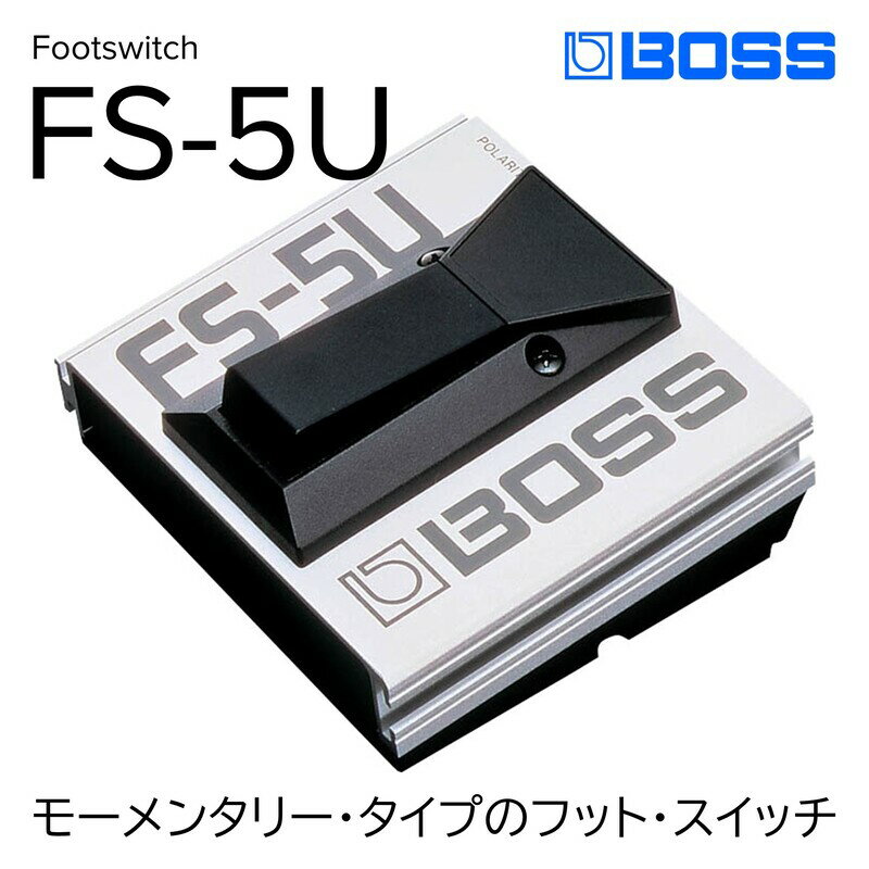 【ふるさと納税】【BOSS】モーメンタリータイプのフット・スイッチ/FS-5U 【配送不可：離島】静岡 浜松市
