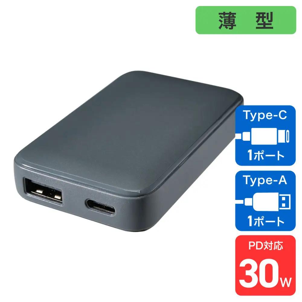 フラットUSBアダプターPD30W　UC-23B(GY)