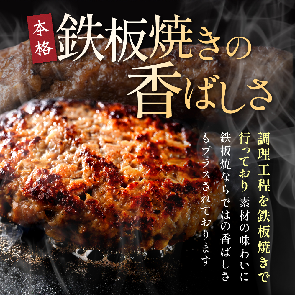 北海道 別海町産 別海牛入り合挽ハンバーグ（80g×12個） 【NB000JB00】