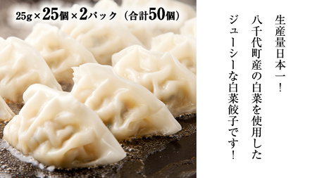 【国産素材】ローズポーク焼売 40個 ＆ 八千代町産の白菜たっぷり ジューシー 白菜餃子 50個 セット （冷凍） シュウマイ しゅうまい ギョウザ ギョーザ 冷凍食品 小分け おつまみ おかず [B