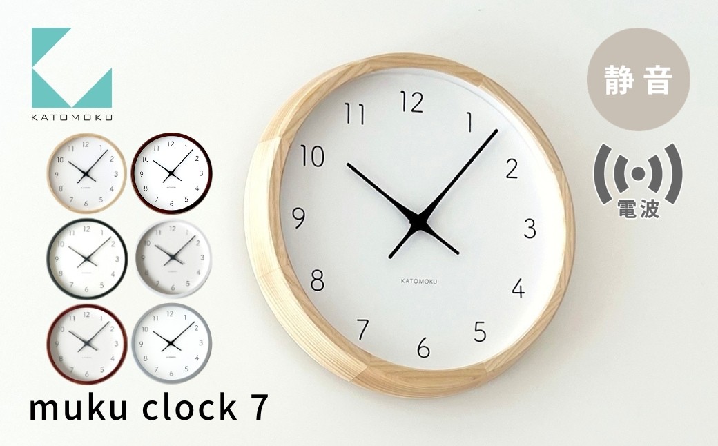 
                  KATOMOKU 掛け時計 muku clock 7 電波時計 km-60RC 《ナチュラル ブラック ブラウン ホワイト ウォールナット グレー》連続秒針 / インテリア 寝具 収納 置き時計 掛け時計 掛け時計 雑貨 おしゃれ シンプル 木製 20000円 30000円 カトモク 加藤木工 G0479
                