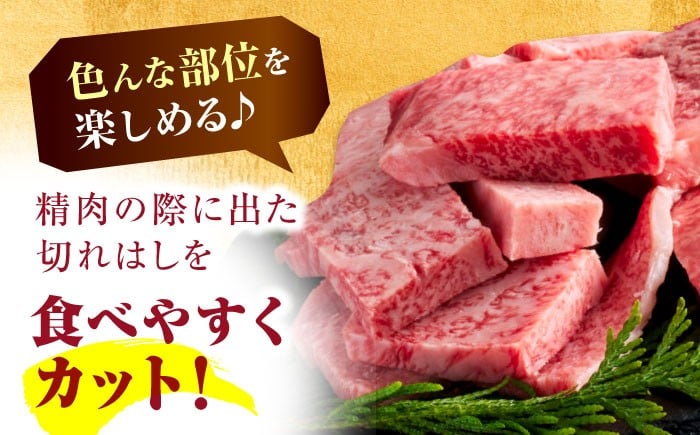 【いろいろな部位を楽しめて、食べごたえ抜群！】佐賀牛 はしっこちゃん ＜ロース カルビ＞ 計2.0kg（500g×4パック）