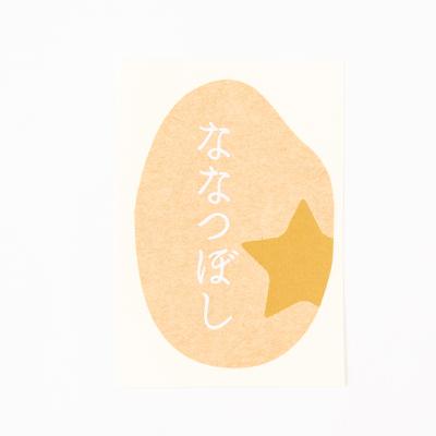 ふるさと納税 斜里町 【北海道産】ななつぼし 5kg 〈特別栽培米〉 精米 |  | 02