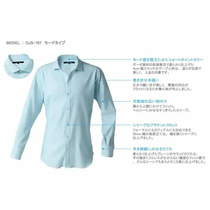 DJS-767 decollouomo メンズドレスシャツ 長袖（生地／オーヴァーチュア）モードタイプ ライトブルー／LXLサイズ