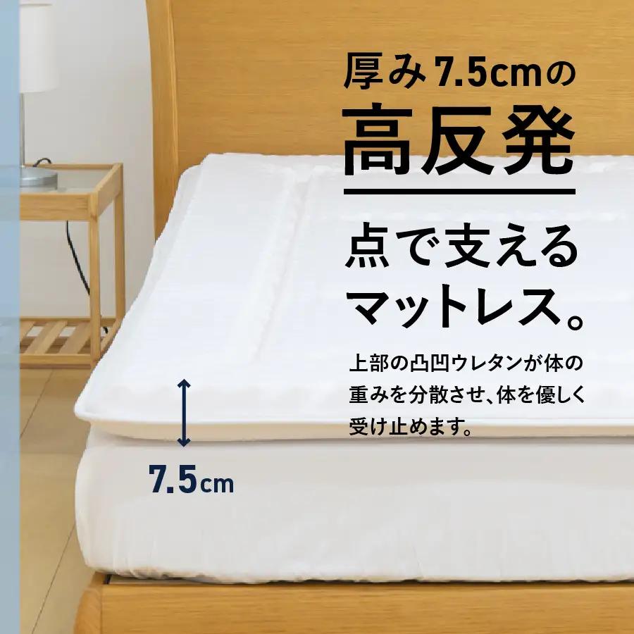 マットレス 【点で支える】高密凸凹ウレタンマットレスLite　シングル  寝具