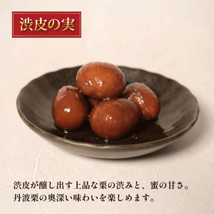 TAMBA PREMIUM  3種 270g×3本 (丹波の甘露煮)