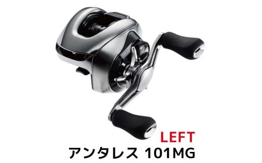 
            シマノ 釣具 アンタレス101MG LEFT【 釣り 釣り具 リー シマノ SHIMANOル フィッシング アウトドア スポーツ 魚 人気 おすすめ  大阪府 堺市】
          