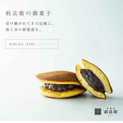 ふるさと納税 京都府 松屋利兵衛どら焼き小倉8個入りセット |  | 02