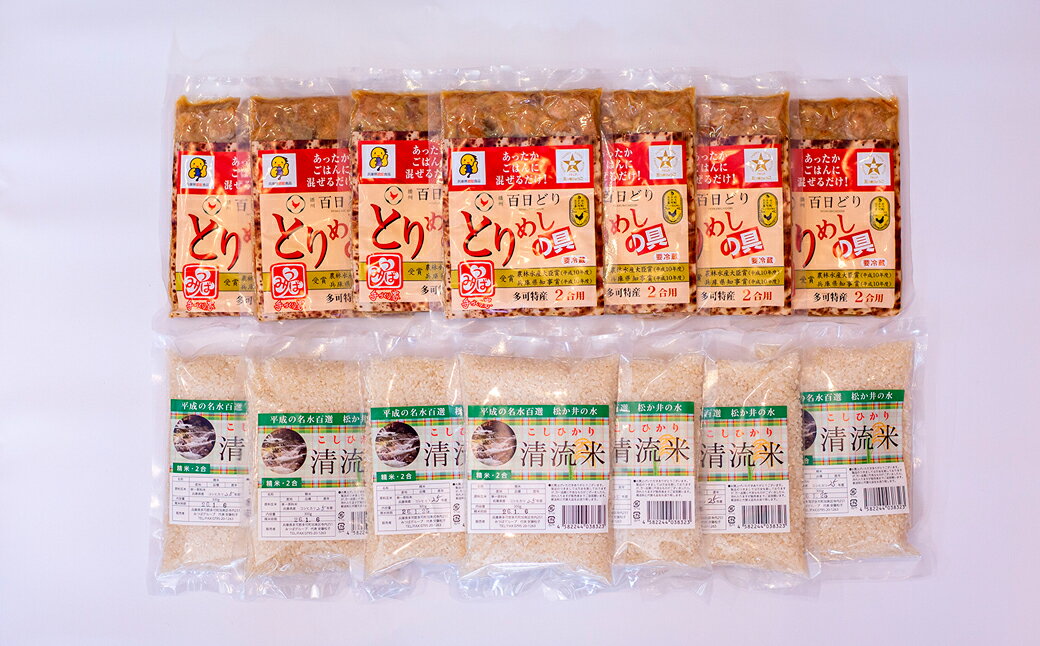 【ふるさと納税】稲穂C(多可の播州百日どりシリーズ)[296]