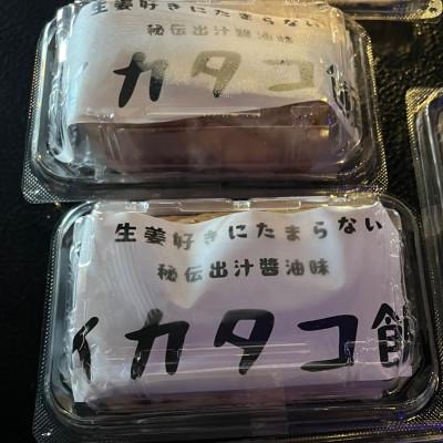 ふるさと納税 高松市 イカタコ飯　2個セット