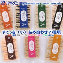 【ふるさと納税】 えびせんべい すてっき 詰め合わせ 小袋 7種 計 450g 家庭用 ( ふるさと納税 えびせん ふるさと納税 えびせんべい ふるさと納税 せんべい 送料無料 ふるさと納税 えびせん ふるさと納税 煎餅 ふるさと納税 南知多 贈り物 お中元 お歳暮 ) 愛知県 南知多町