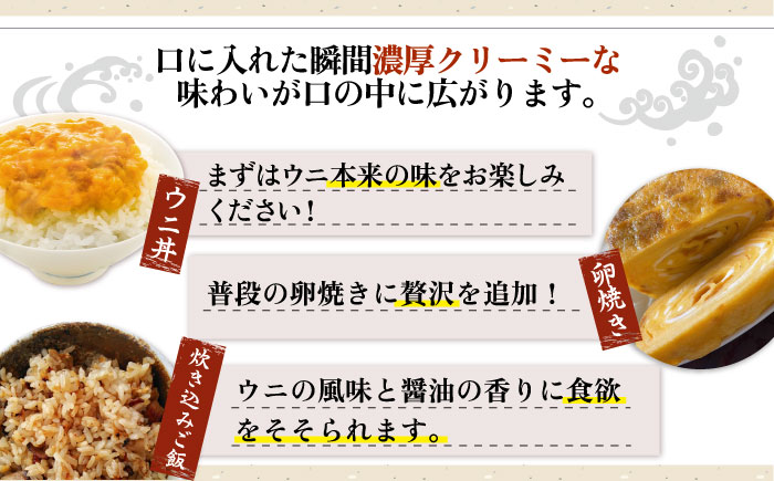 【全3回定期便】壱岐産 濃厚 ウニ 60g ×3本《壱岐市》【合同会社塚元】ムラサキウニ 海産物 海鮮 うに 雲丹 珍味 [JDR038]