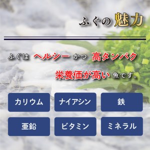 国産 とらふぐあらセット 500g 冷凍 特製 ポン酢付き 下関 山口 KA5002