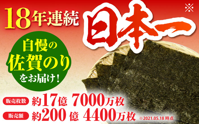 【口に広がる旨味と潮の香り】佐賀のり（焼海苔50枚）佐賀海苔 焼き海苔 [HAT006]