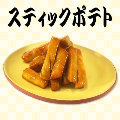 ふるさと納税 守口市 冷凍ポテトBOX【MFa-14】 |  | 02