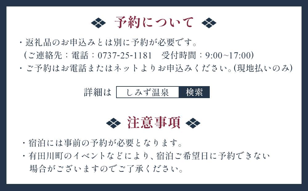 しみず温泉 あさぎり 1泊2食付き ペア宿泊券 （平日利用のみ）M009_イメージ2