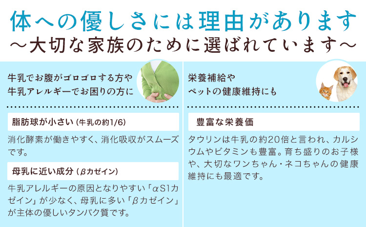 ミルク シェーヴルミルク 150ml 10本 《7-14日以内に出荷予定(土日祝除く)》 プティ・シェーヴル北海道 北海道 日高町 お菓子 スイーツ やぎ スッキリ 口当たり 新鮮 栄養豊富 やぎミル