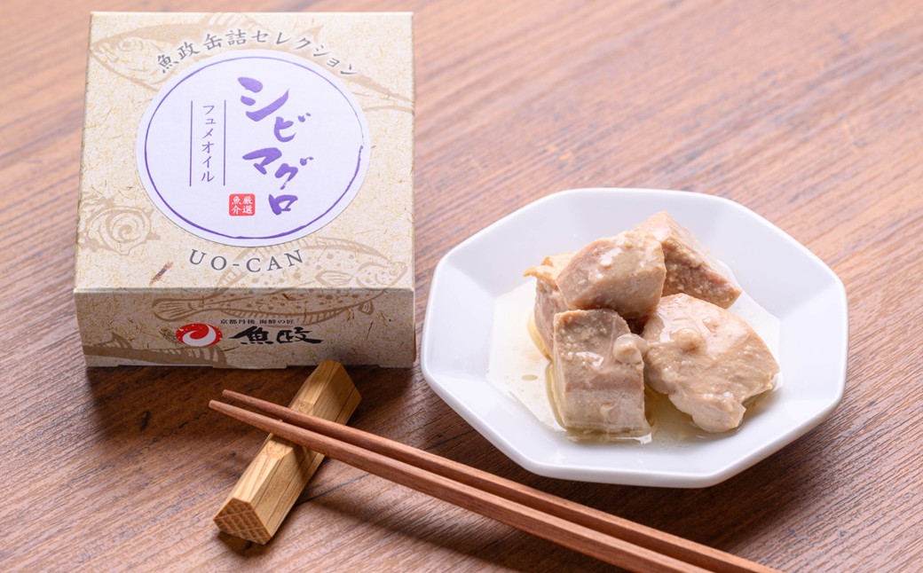【ギフトに最適】京都 魚政のシビマグロ フュメオイル3缶セット いつもの食卓を贅沢なバルに 贈答にも　UO01432